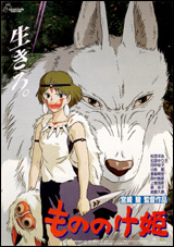 Princess Mononoke Princess Mononoke