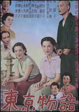 Tokyo Story