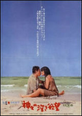 Profound Desire of the Gods Profound Desire of the Gods