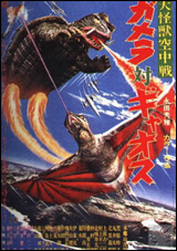 Gamera vs. Gyaos