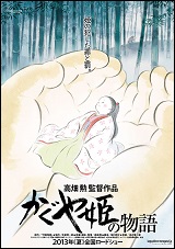 Tale of the Princess Kaguya, The Tale of the Princess Kaguya, The