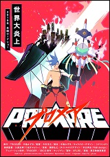 Promare