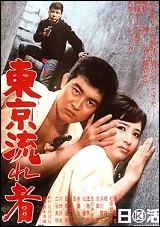Tokyo Drifter Tokyo Drifter