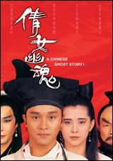 A Chinese Ghost Story