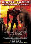 Evangelion: 1.0 You Are (Not) Alone Evangelion: 1.0 You Are (Not) Alone